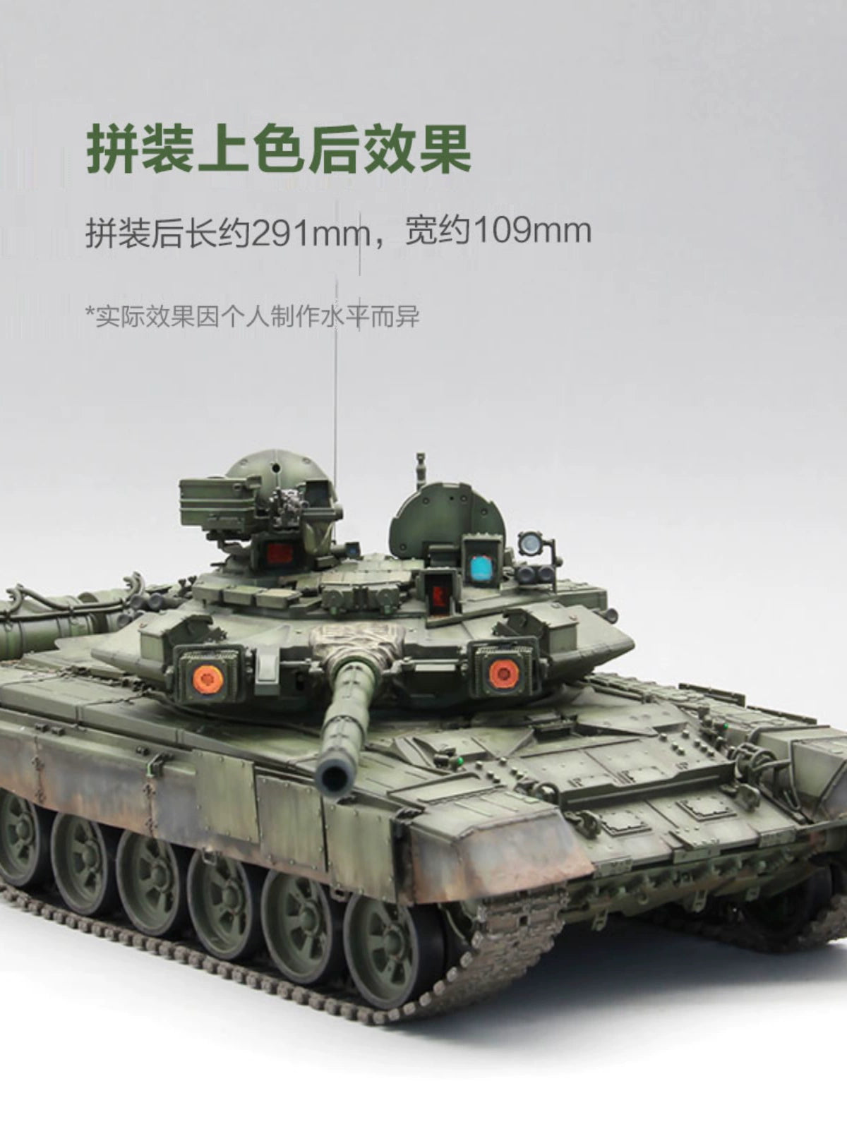 1/35 Scale T-90A Main Battle Tank Model Kit - Full Internal Structure 35a050