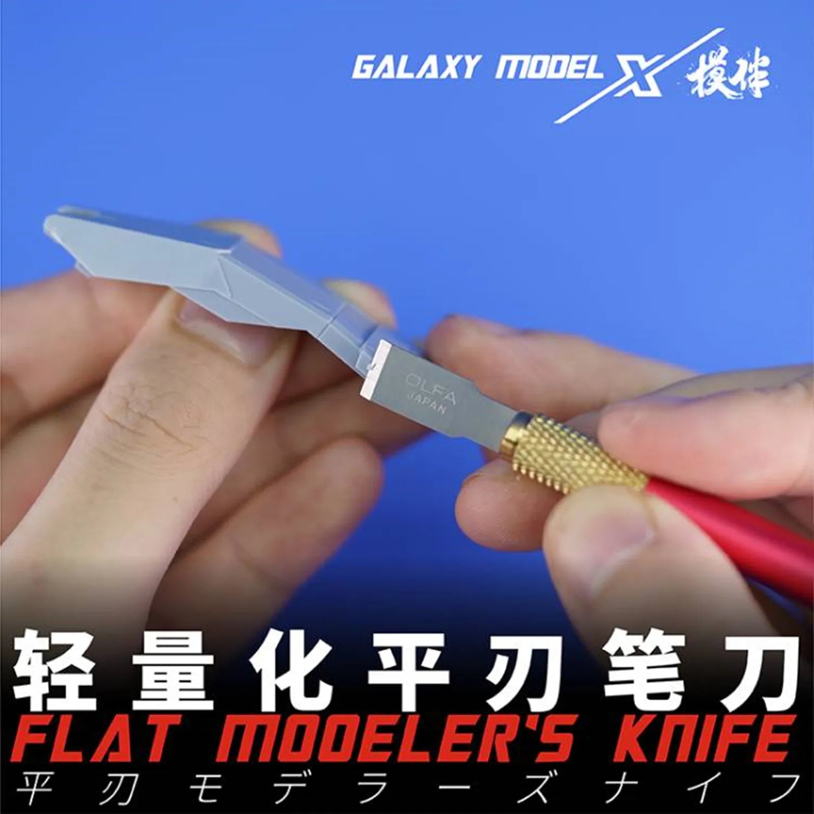 GALAXY Tool T09A Series Flat Modeler's Knife - Precision Tool for Model Kit Assembly