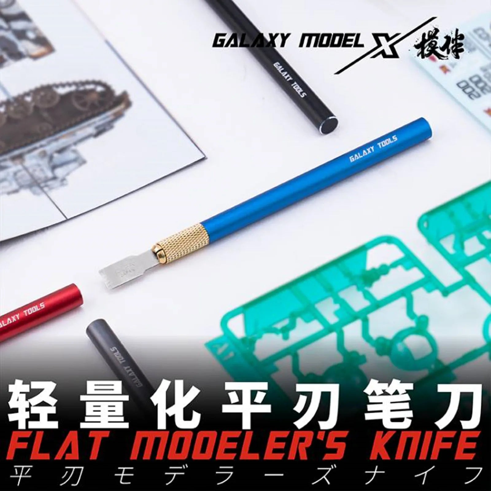 GALAXY Tool T09A Series Flat Modeler's Knife - Precision Tool for Model Kit Assembly