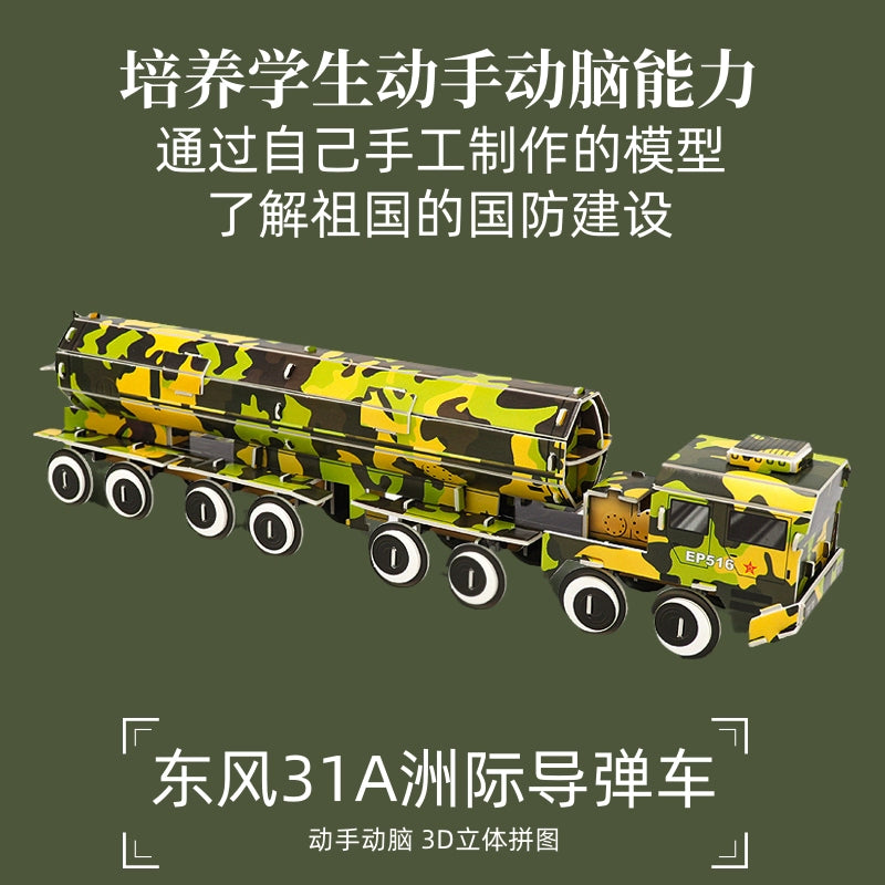 Rocket Army Tank 3D Three-Dimension Missile Carrier Trucks