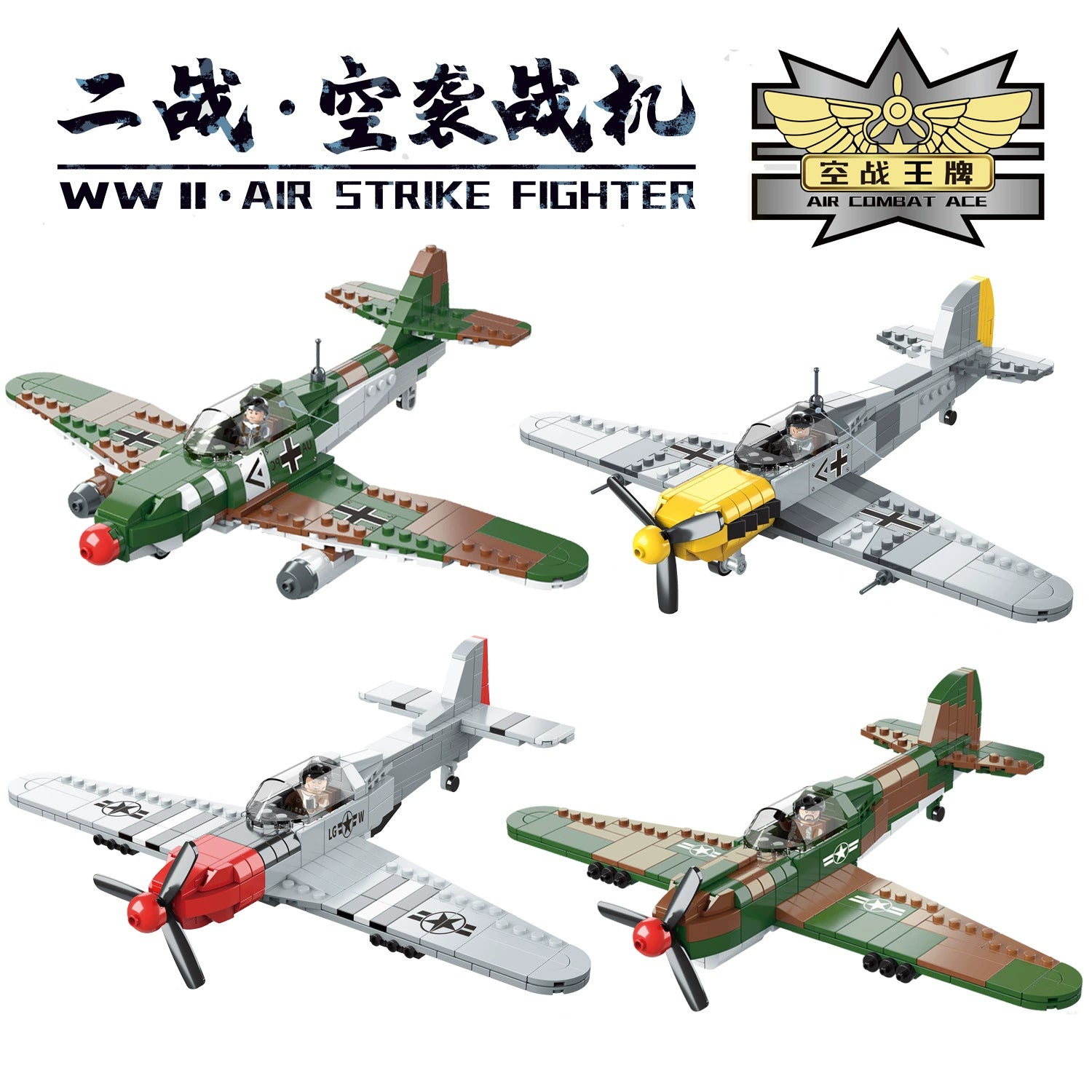 Military Series WW2 US & German Aircraft Building Blocks Display Models with Brackets