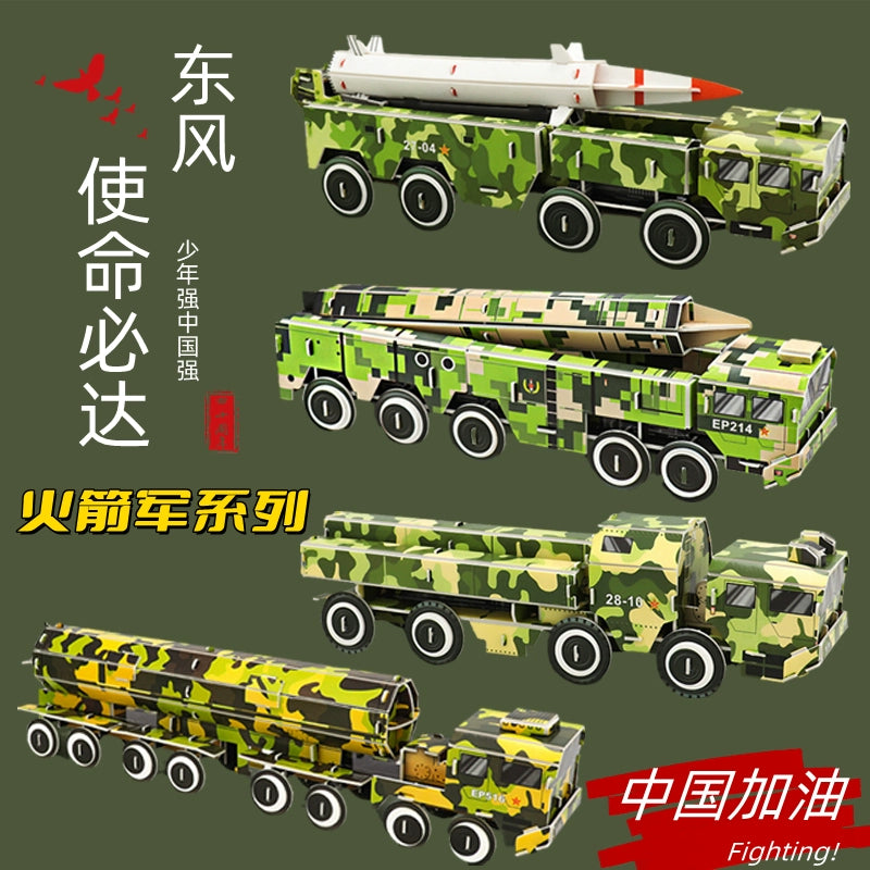 Rocket Army Tank 3D Three-Dimension Missile Carrier Trucks