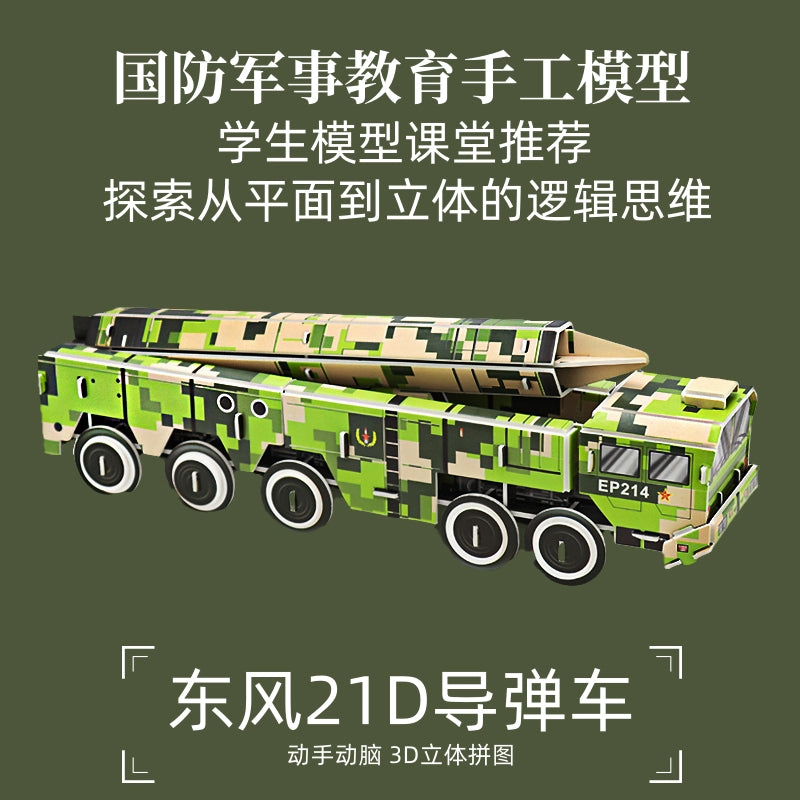 Rocket Army Tank 3D Three-Dimension Missile Carrier Trucks